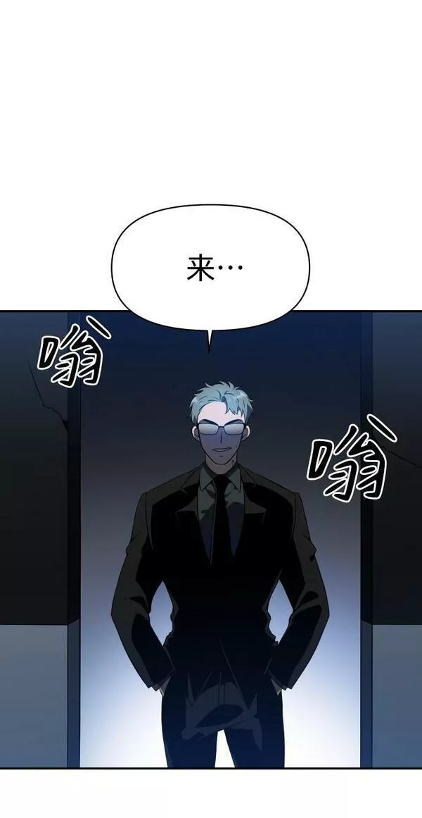 曾经是最终BOSS漫画,[第4话] 迎入88图