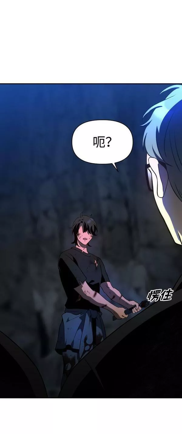 曾经是最终BOSS漫画,[第4话] 迎入24图