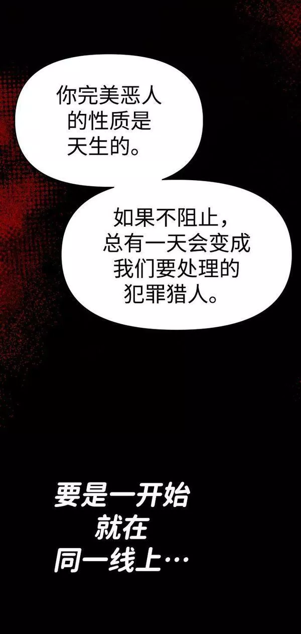 曾经是最终BOSS漫画,[第4话] 迎入118图