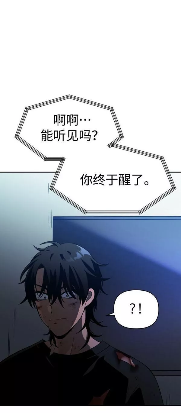 曾经是最终BOSS漫画,[第4话] 迎入59图