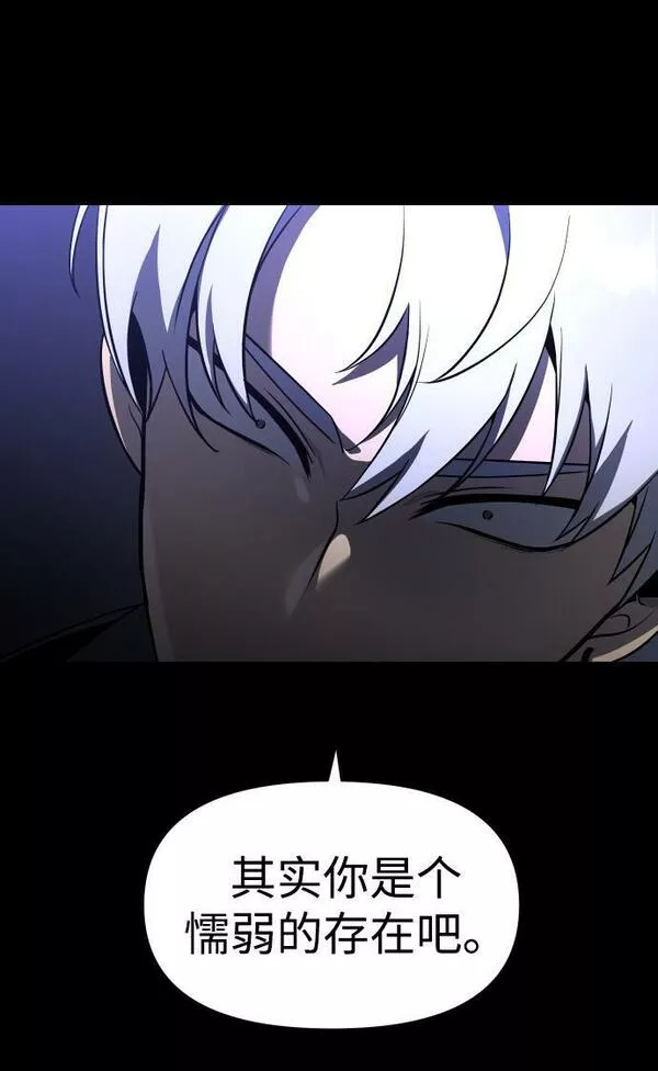 曾经是最终BOSS漫画,[第4话] 迎入53图