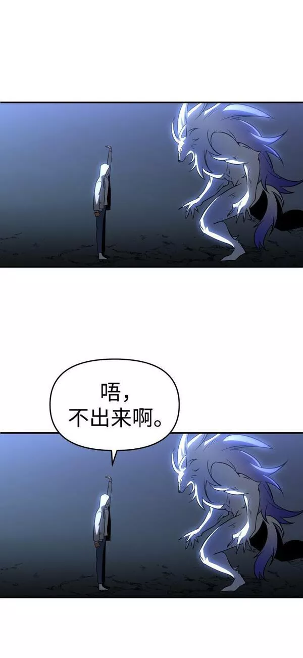 曾经是最终BOSS漫画,[第5话] 定向指导（1）18图