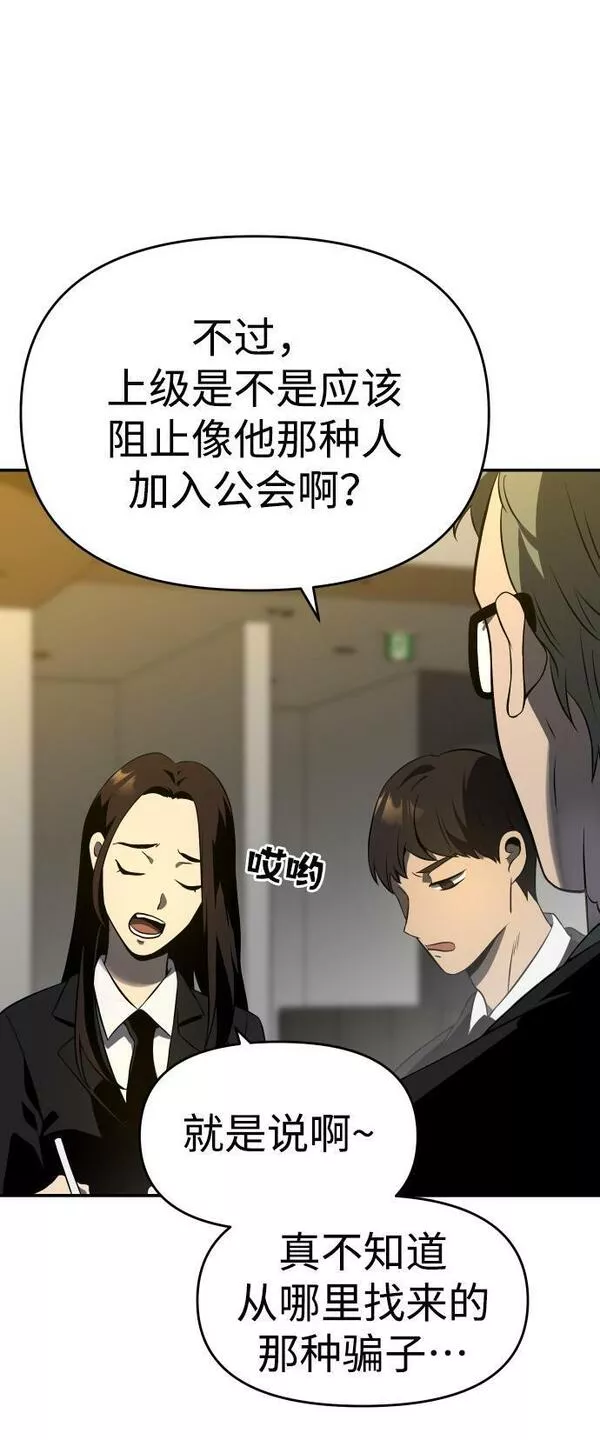 曾经是最终BOSS漫画,[第5话] 定向指导（1）88图