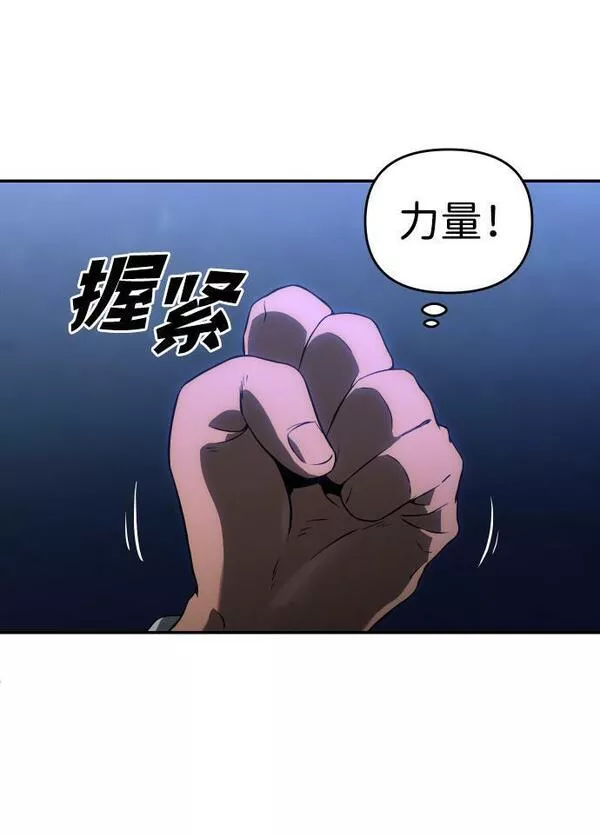 曾经是最终BOSS漫画,[第5话] 定向指导（1）31图