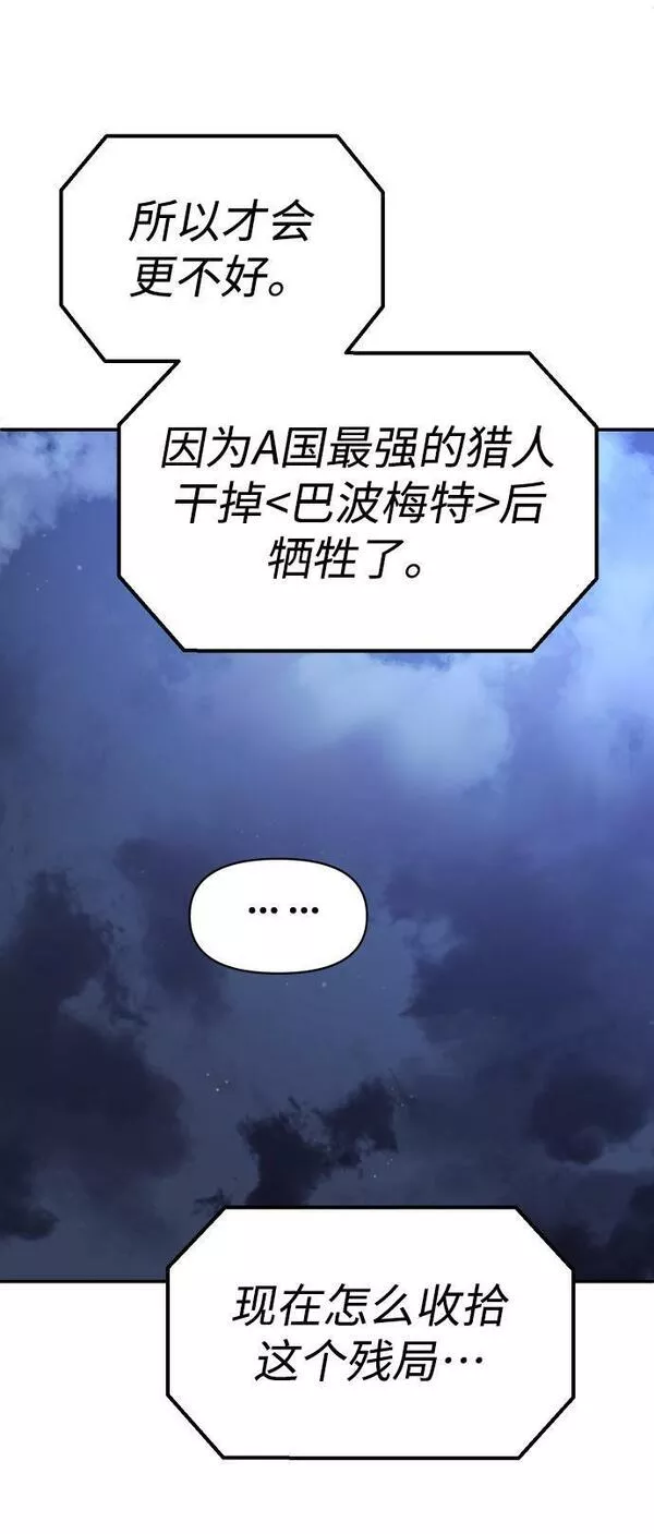 曾经是最终BOSS漫画,[第5话] 定向指导（1）41图