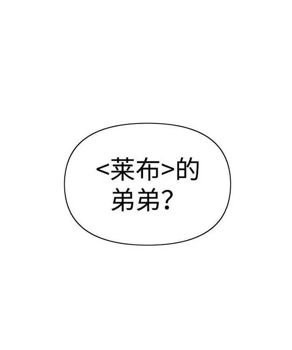 曾经是最终BOSS漫画,[第5话] 定向指导（1）152图