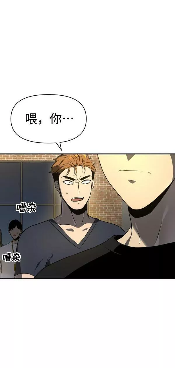 曾经是最终BOSS漫画,[第6话] 定向指导（2）91图