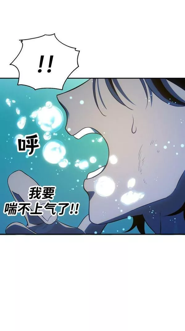 曾经是最终BOSS漫画,[第6话] 定向指导（2）161图