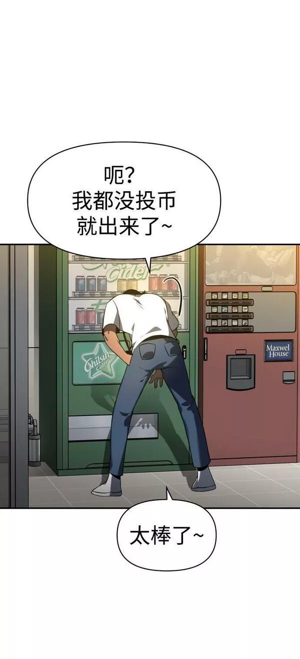 曾经是最终BOSS漫画,[第6话] 定向指导（2）45图