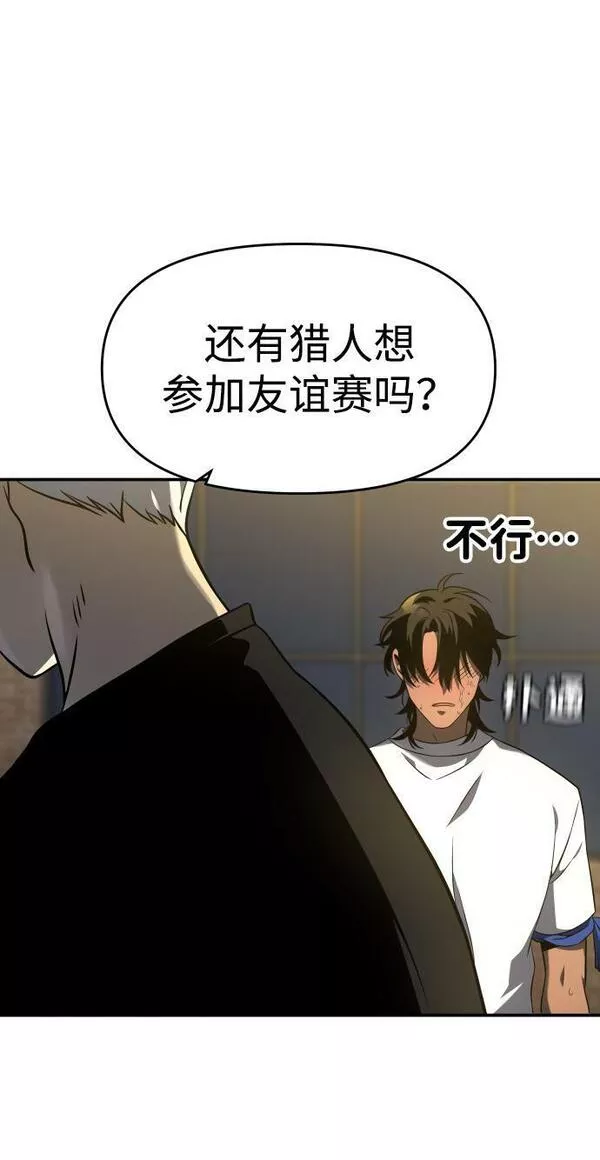 曾经是最终BOSS漫画,[第6话] 定向指导（2）134图