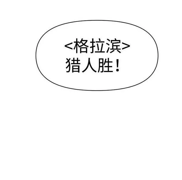 曾经是最终BOSS漫画,[第6话] 定向指导（2）83图