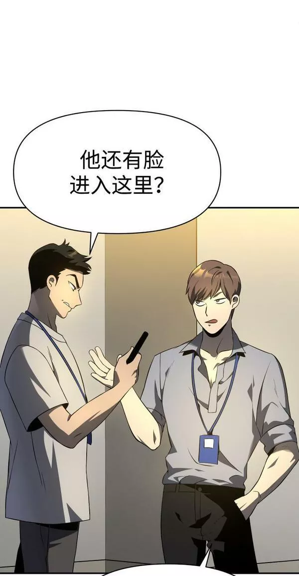 曾经是最终BOSS漫画,[第6话] 定向指导（2）36图