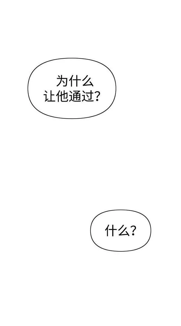 曾经是最终BOSS漫画,[第6话] 定向指导（2）11图