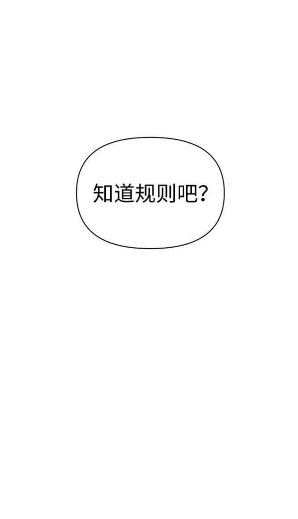 曾经是最终BOSS漫画,[第6话] 定向指导（2）56图