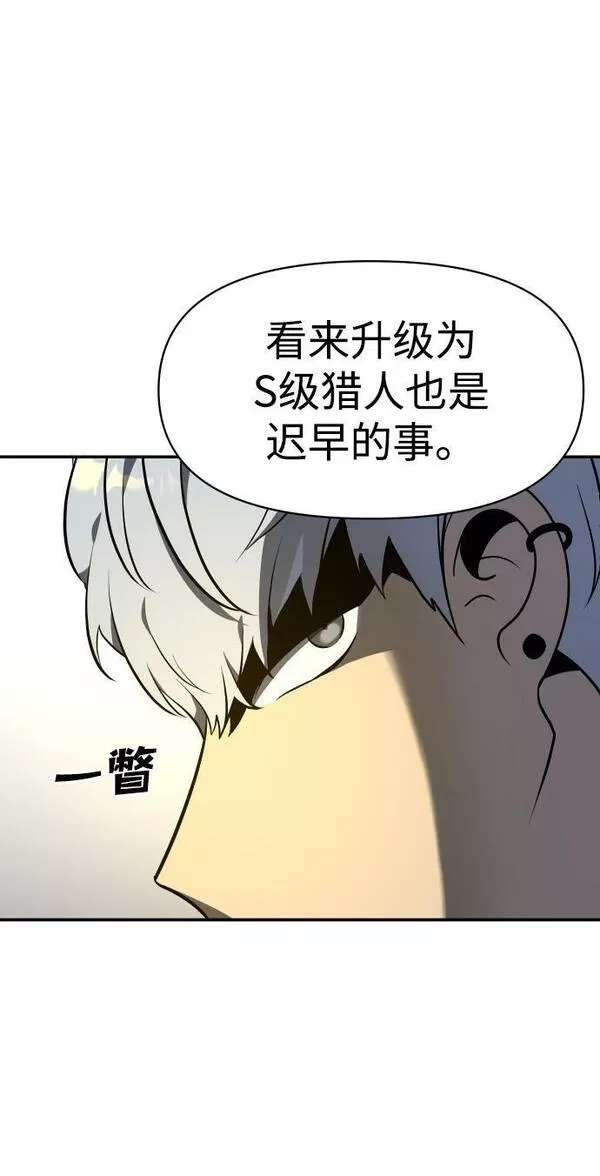 曾经是最终BOSS漫画,[第6话] 定向指导（2）85图