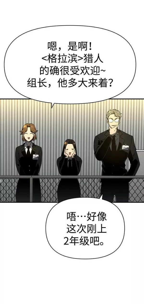 曾经是最终BOSS漫画,[第6话] 定向指导（2）64图