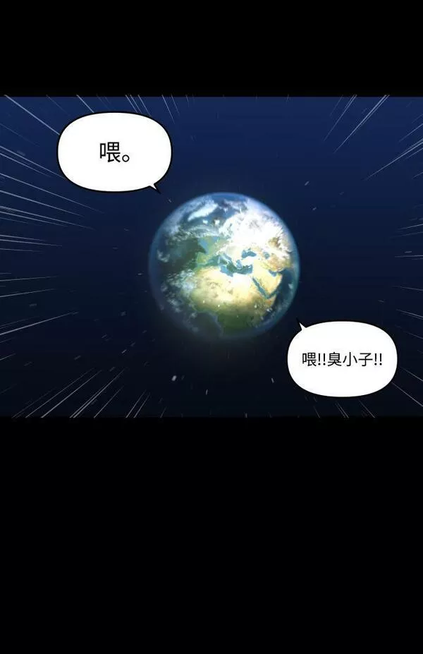 曾经是最终BOSS漫画,[第6话] 定向指导（2）142图