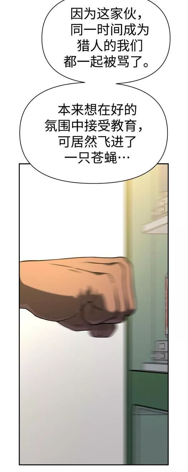 曾经是最终BOSS漫画,[第6话] 定向指导（2）37图