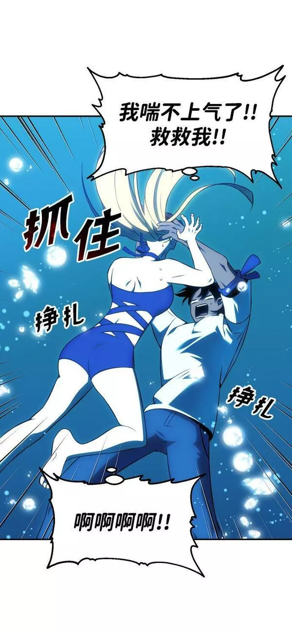 曾经是最终BOSS漫画,[第7话] 定向指导（3）9图