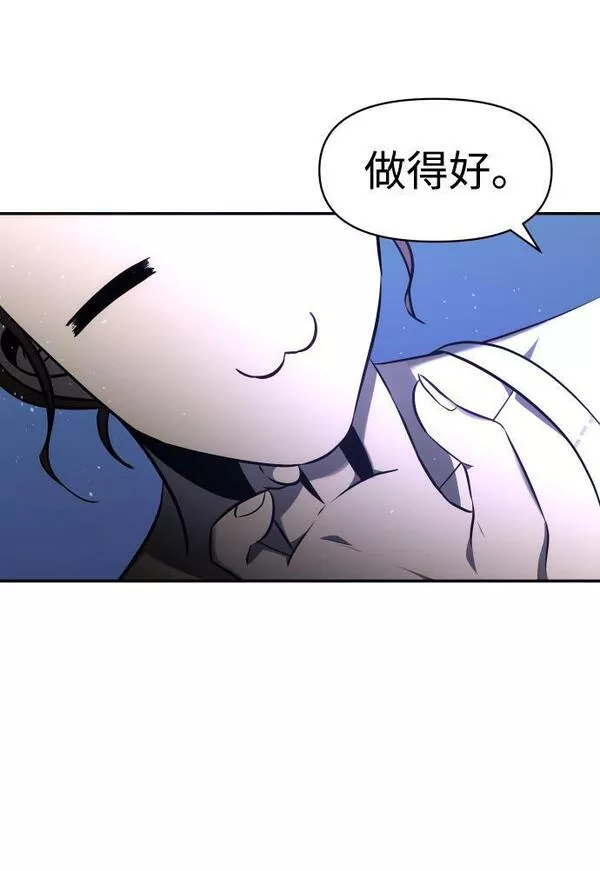 曾经是最终BOSS漫画,[第7话] 定向指导（3）44图