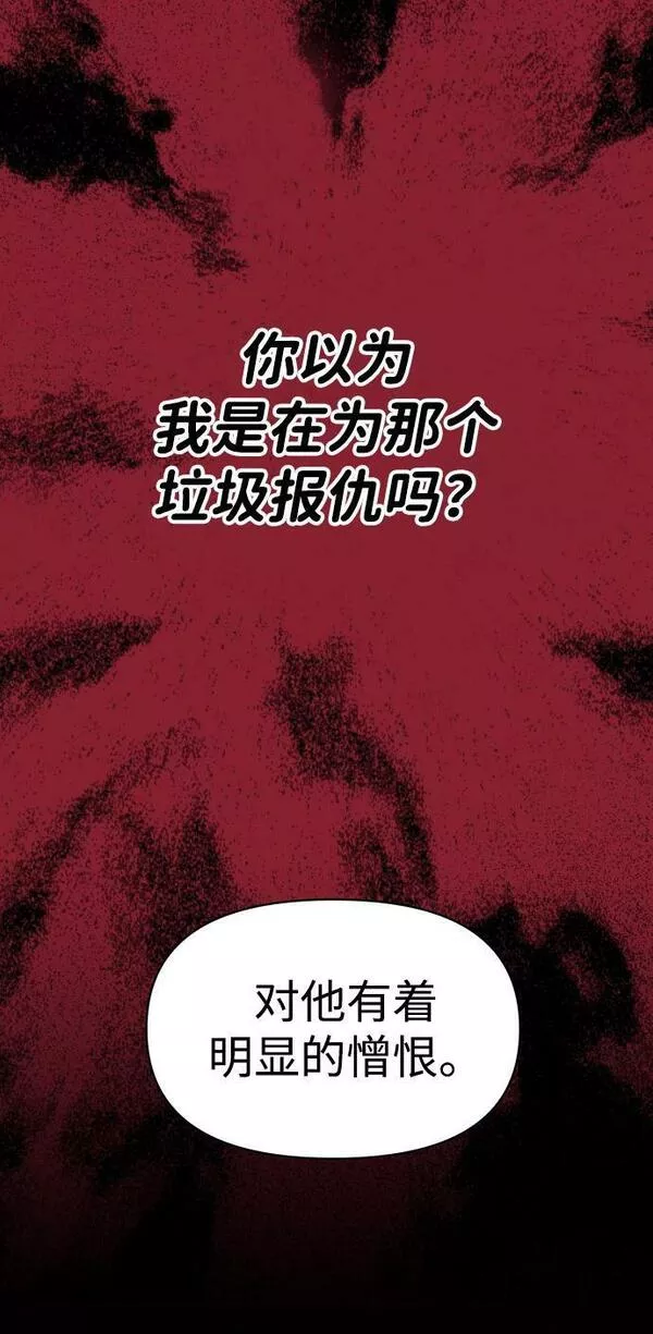 曾经是最终BOSS漫画,[第7话] 定向指导（3）139图