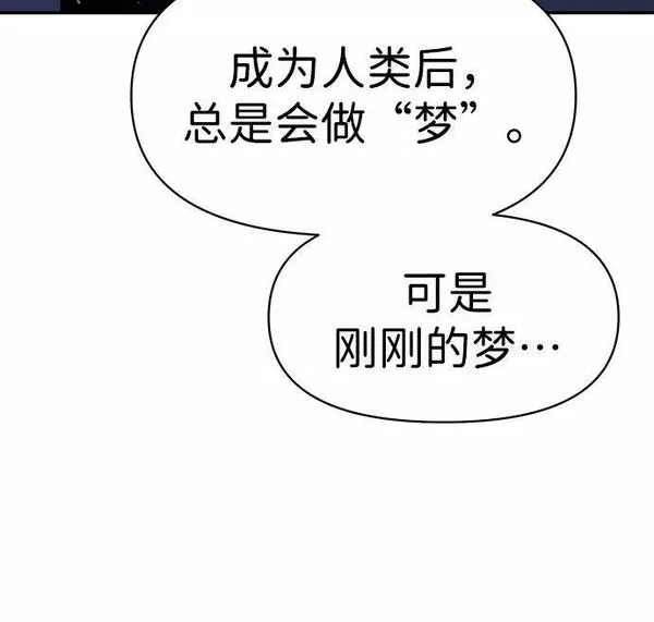 曾经是最终BOSS漫画,[第7话] 定向指导（3）30图