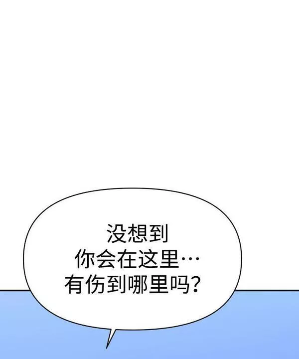 曾经是最终BOSS漫画,[第7话] 定向指导（3）41图