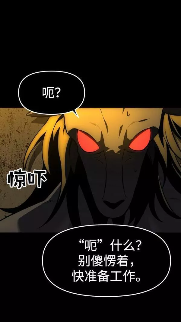 曾经是最终BOSS漫画,[第7话] 定向指导（3）23图