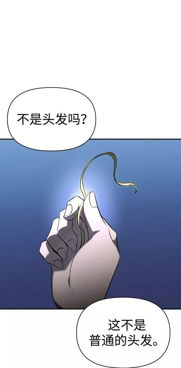 曾经是最终BOSS漫画,[第7话] 定向指导（3）50图