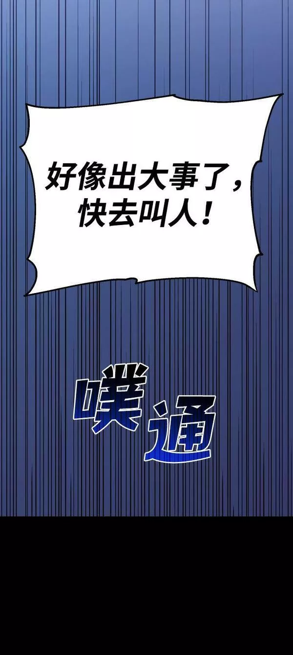 曾经是最终BOSS漫画,[第7话] 定向指导（3）18图