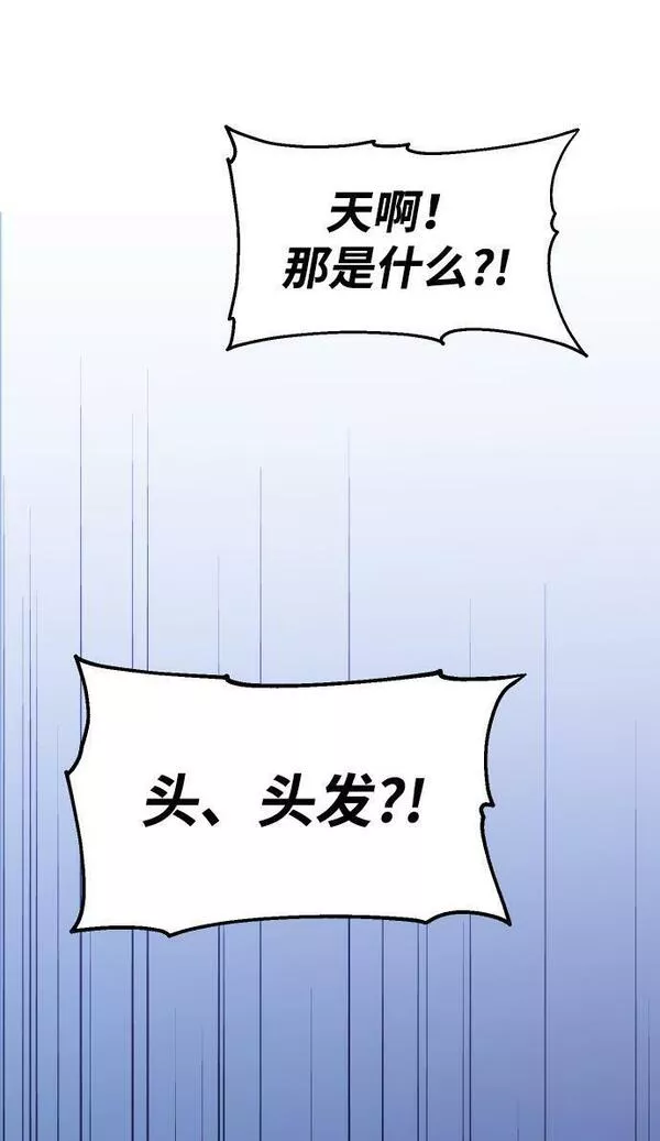 曾经是最终BOSS漫画,[第7话] 定向指导（3）17图