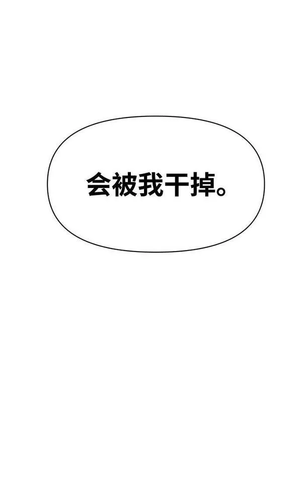 曾经是最终BOSS漫画,[第7话] 定向指导（3）162图