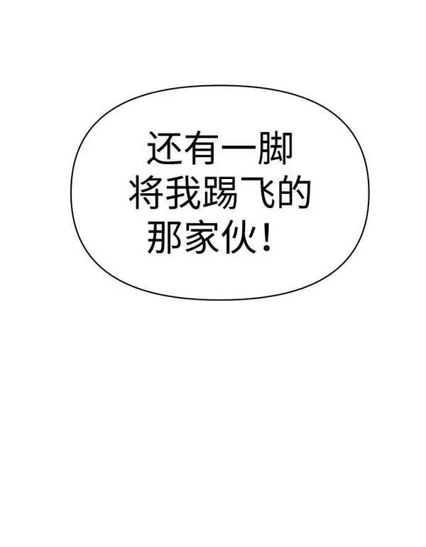 曾经是最终BOSS漫画,[第7话] 定向指导（3）80图