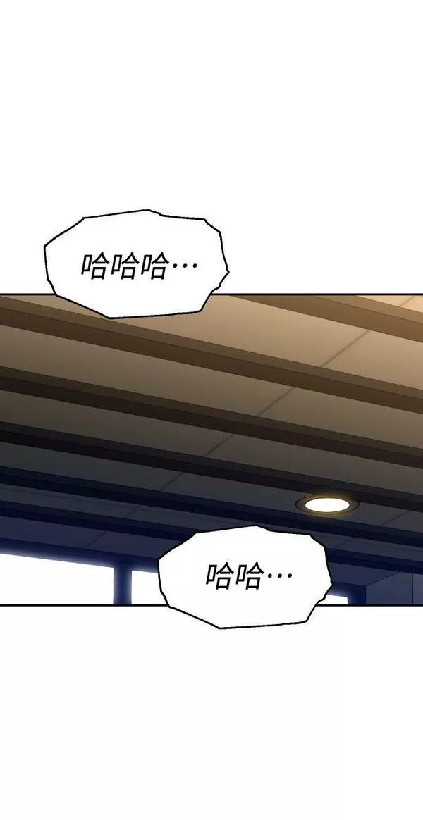 曾经是最终BOSS漫画,[第7话] 定向指导（3）153图