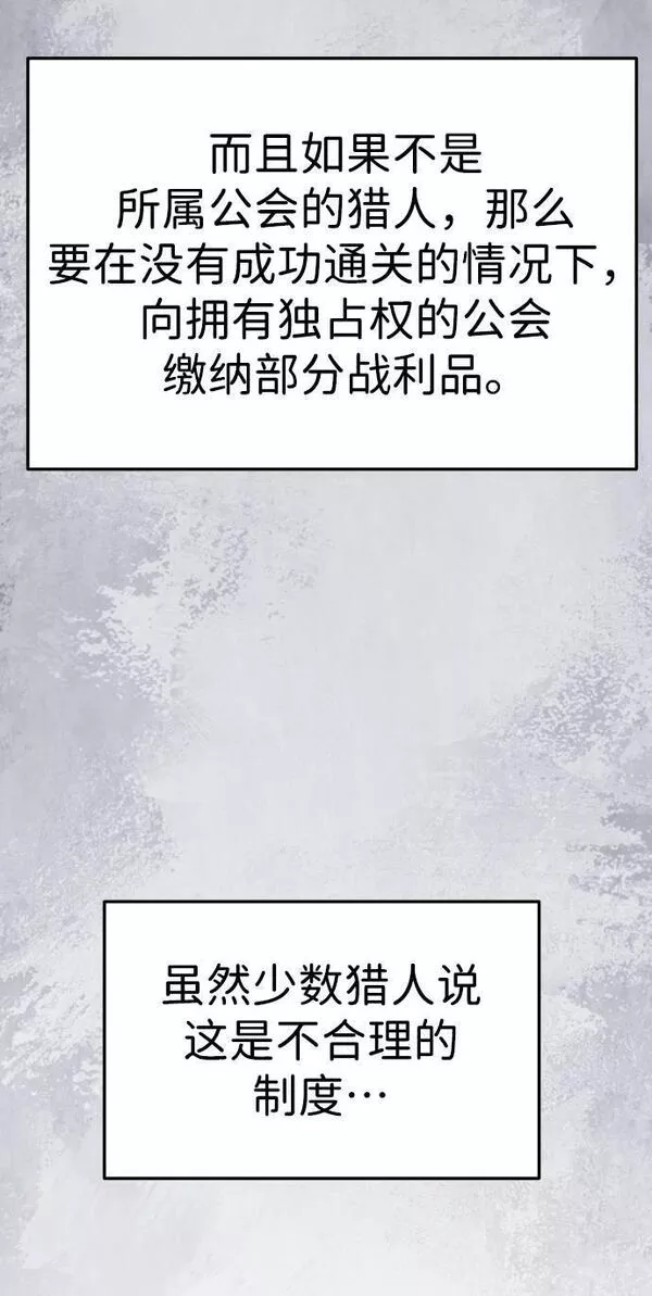 曾经是最终BOSS漫画,[第7话] 定向指导（3）93图