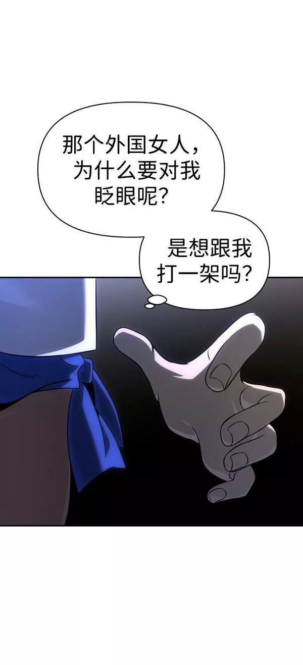 曾经是最终BOSS漫画,[第7话] 定向指导（3）115图