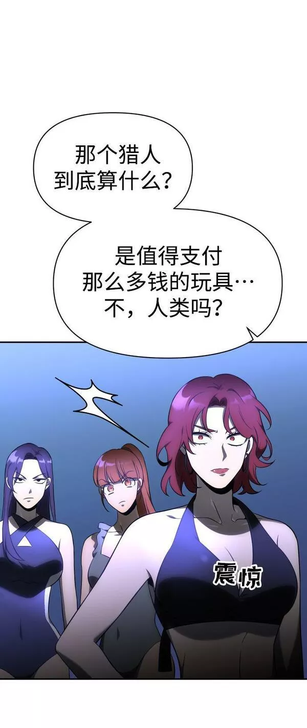 曾经是最终BOSS漫画,[第7话] 定向指导（3）64图