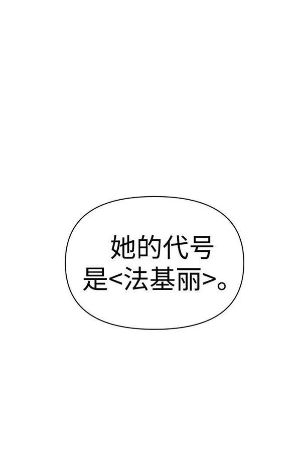 曾经是最终BOSS漫画,[第7话] 定向指导（3）66图