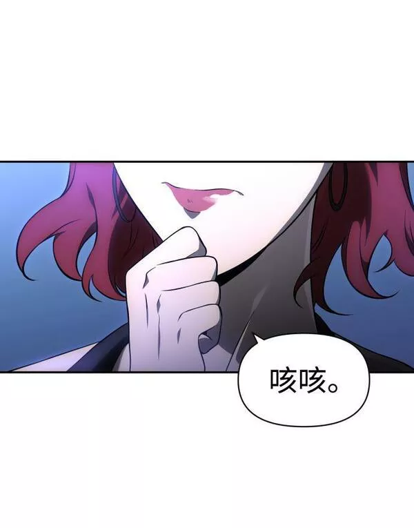 曾经是最终BOSS漫画,[第7话] 定向指导（3）98图