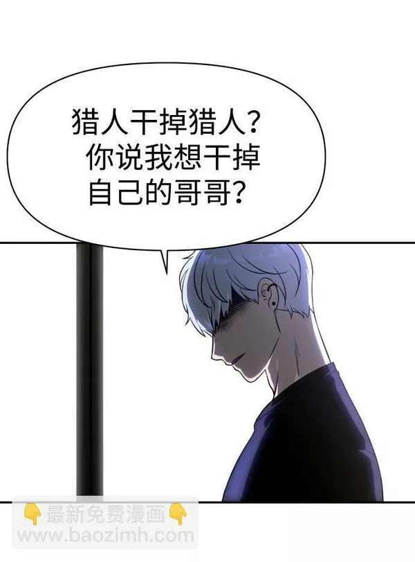 曾经是最终BOSS漫画,[第7话] 定向指导（3）141图