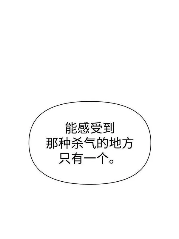 曾经是最终BOSS漫画,[第7话] 定向指导（3）146图