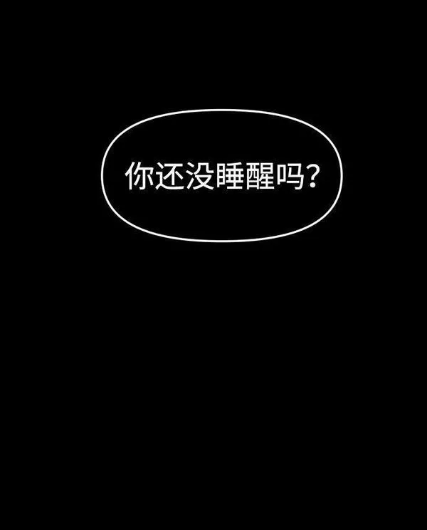 曾经是最终BOSS漫画,[第7话] 定向指导（3）25图