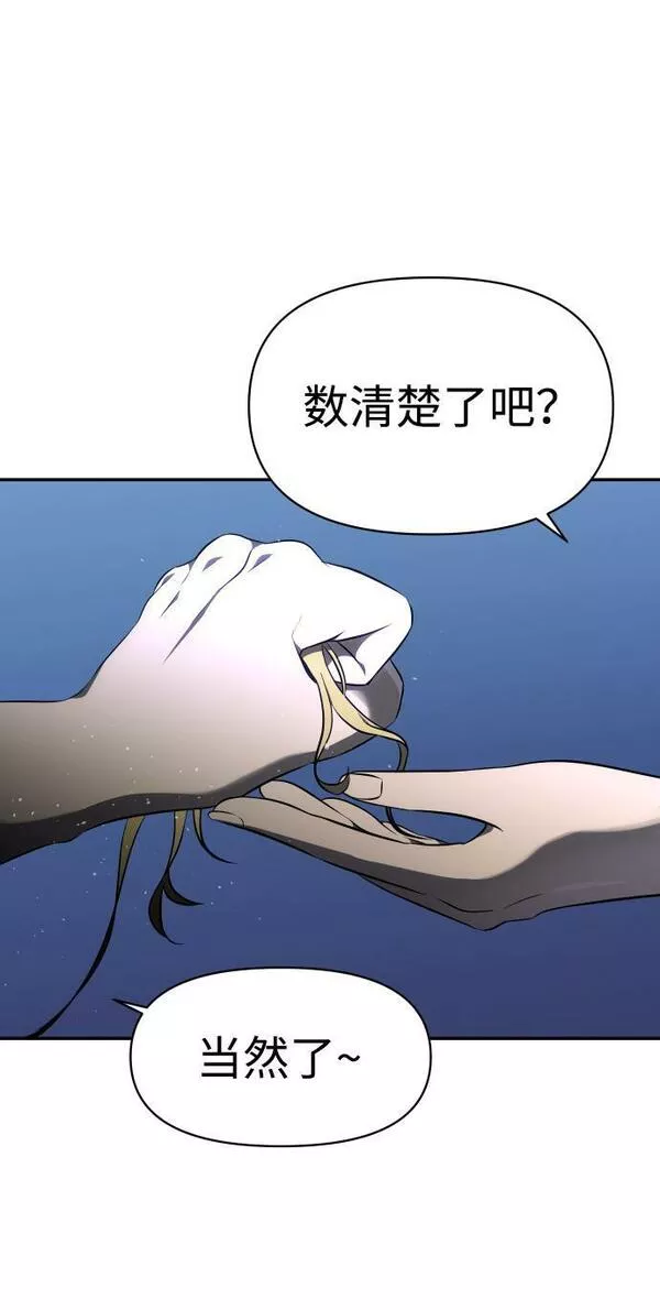 曾经是最终BOSS漫画,[第7话] 定向指导（3）43图