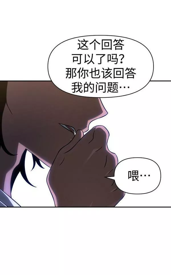 曾经是最终BOSS漫画,[第7话] 定向指导（3）134图