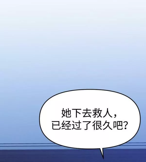 曾经是最终BOSS漫画,[第7话] 定向指导（3）12图