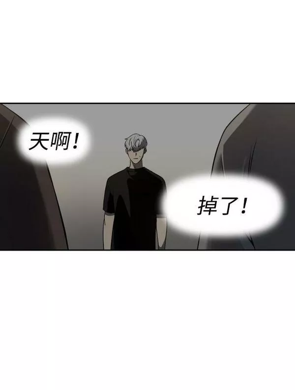 曾经是最终BOSS漫画,[第7话] 定向指导（3）119图