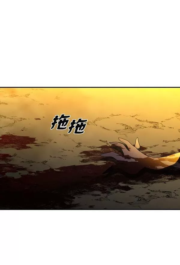 曾经是最终BOSS漫画,[第8话] 狩猎的定式（1）105图