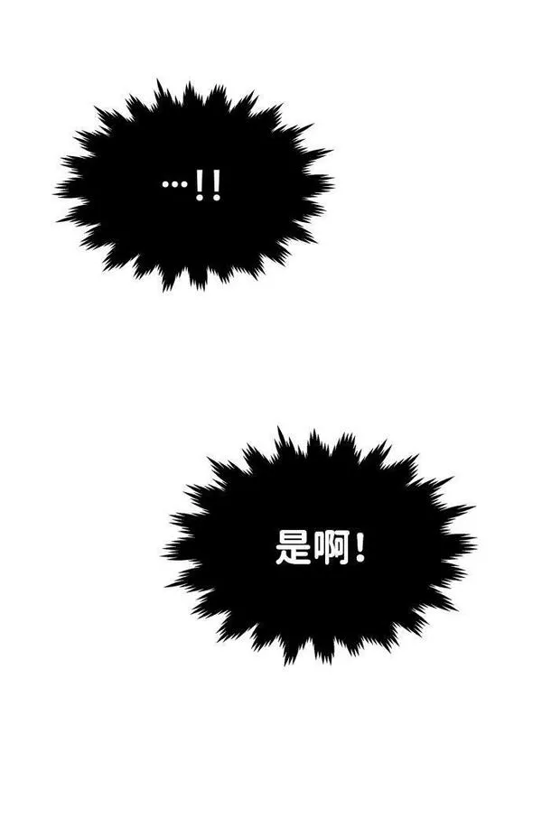 曾经是最终BOSS漫画,[第8话] 狩猎的定式（1）99图