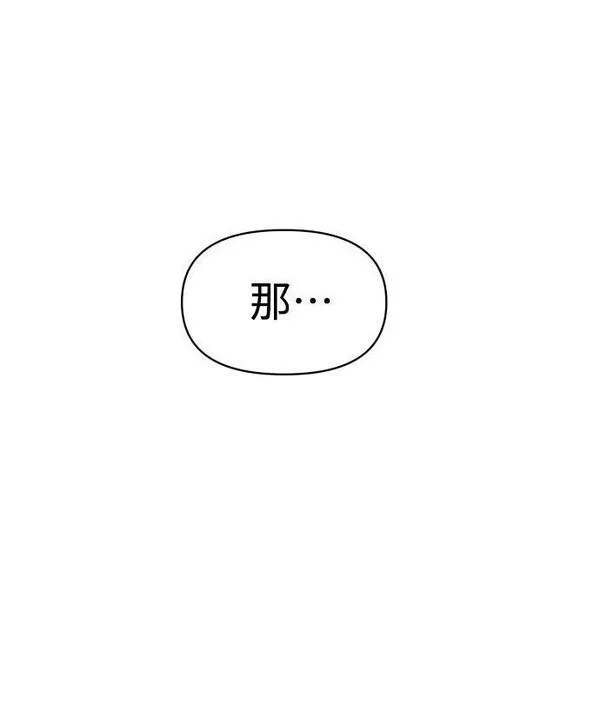 曾经是最终BOSS漫画,[第8话] 狩猎的定式（1）26图