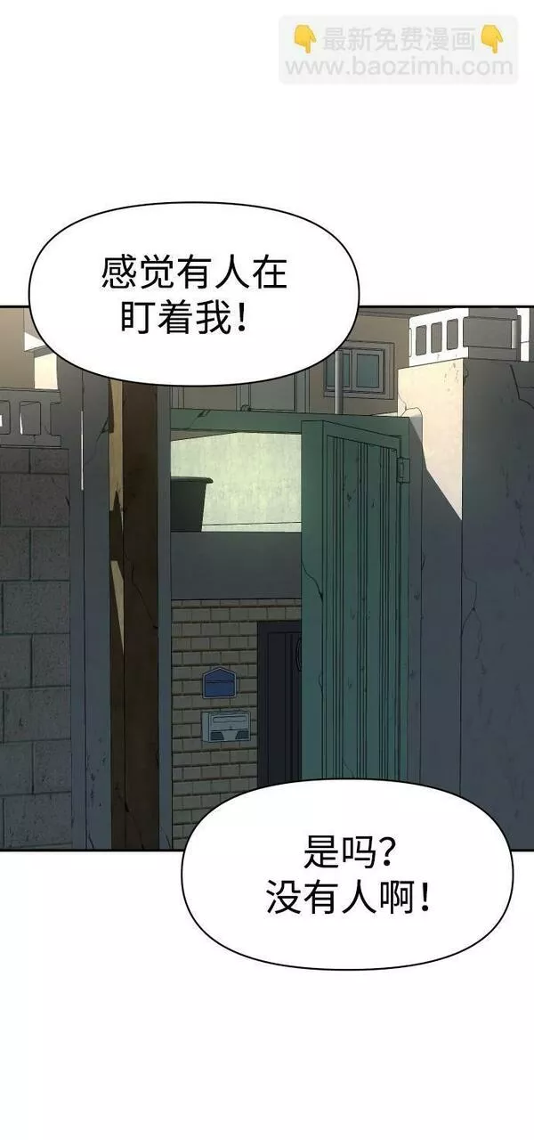 曾经是最终BOSS漫画,[第8话] 狩猎的定式（1）25图